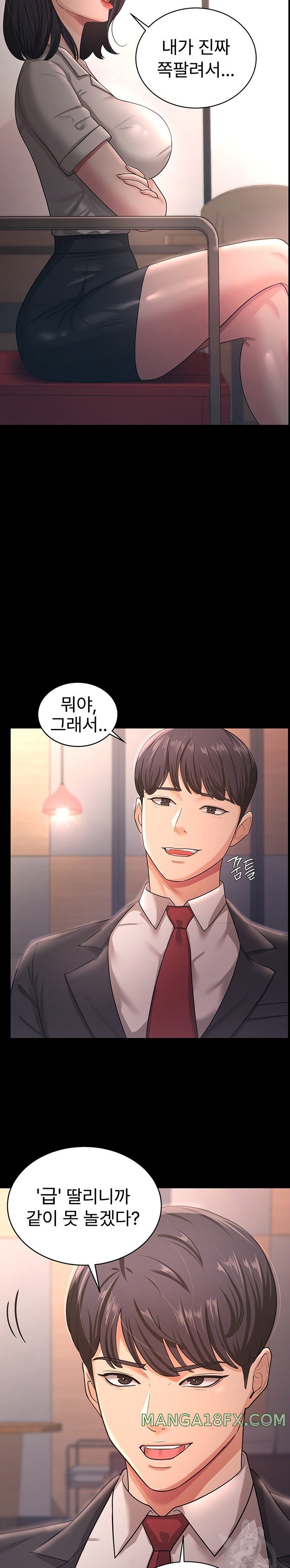 Your Wife was Delicious Raw Chapter 9 - Page 9