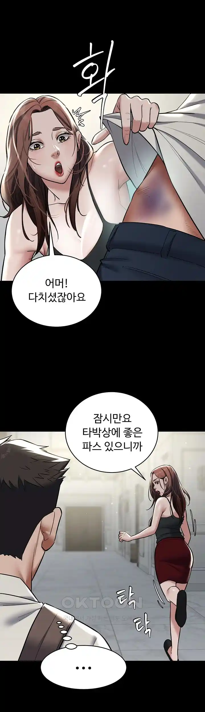 A Very Privative Revenge Raw Chapter 10 - Page 26