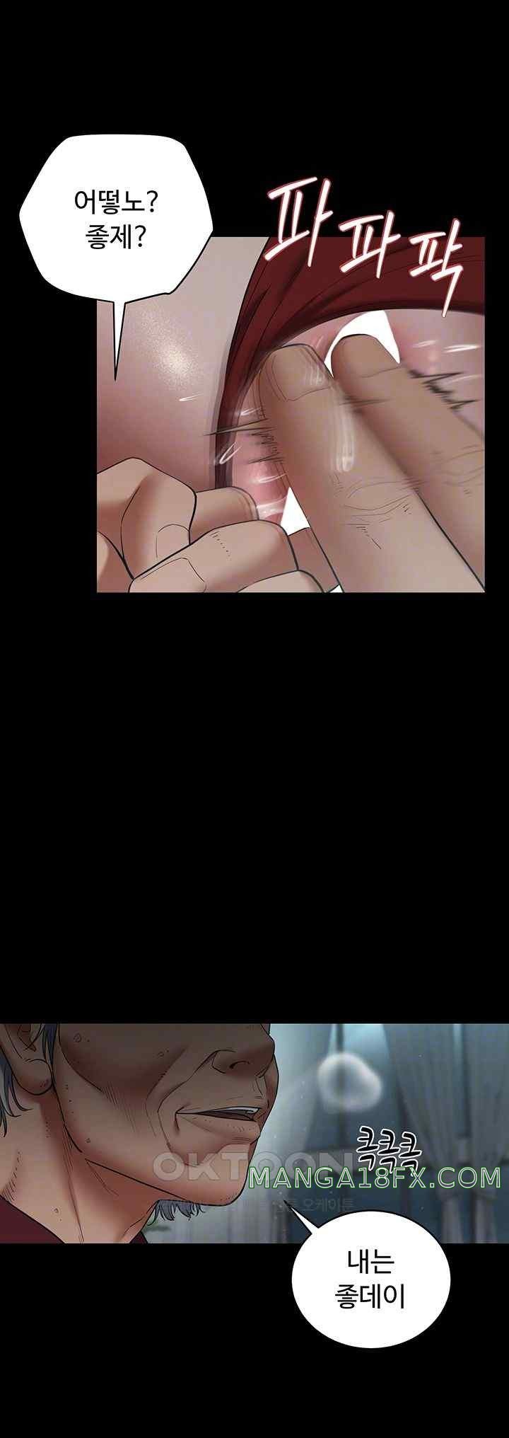 A Very Privative Revenge Raw Chapter 15 - Page 4