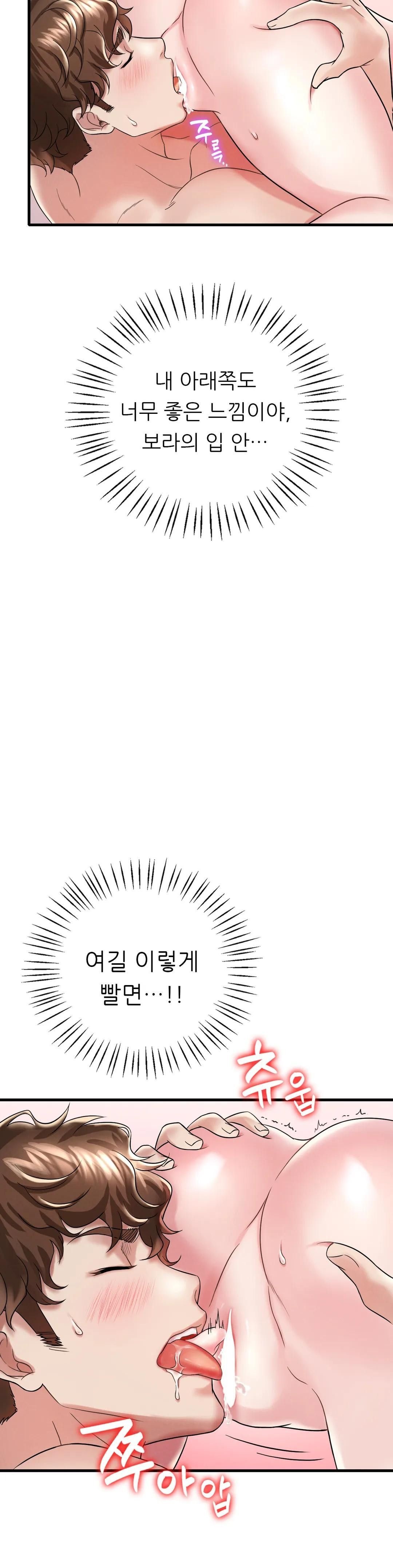 She Wants to Get Drunk Raw Chapter 10 - Page 19