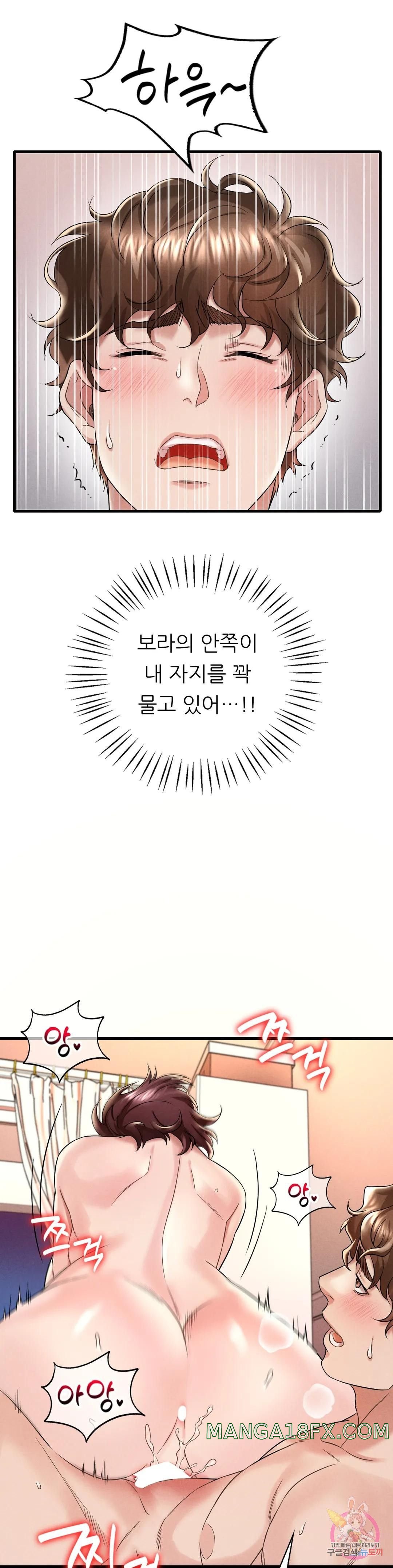 She Wants to Get Drunk Raw Chapter 10 - Page 24