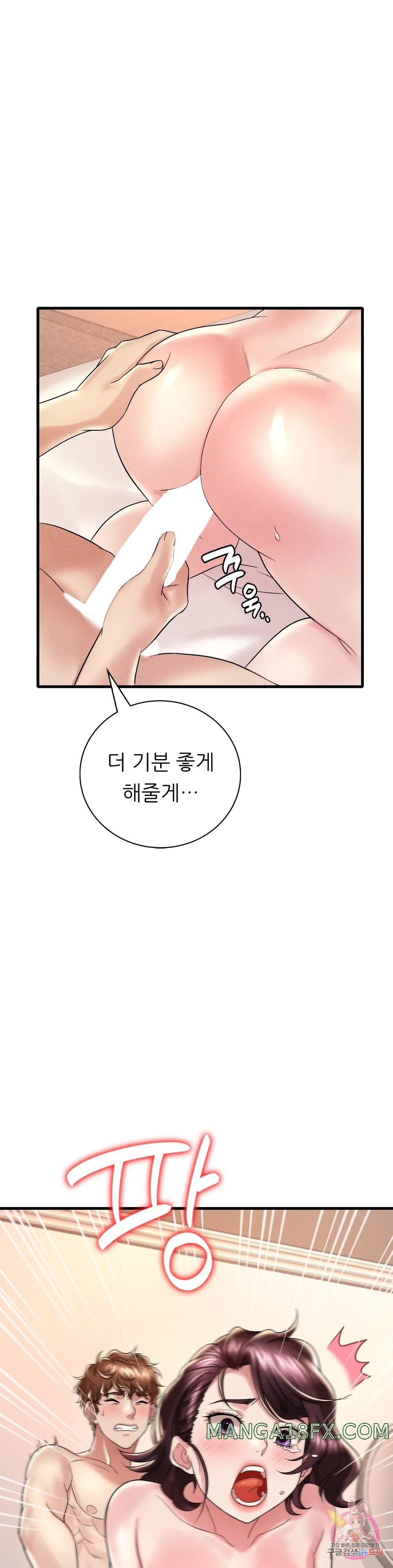 She Wants to Get Drunk Raw Chapter 10 - Page 30