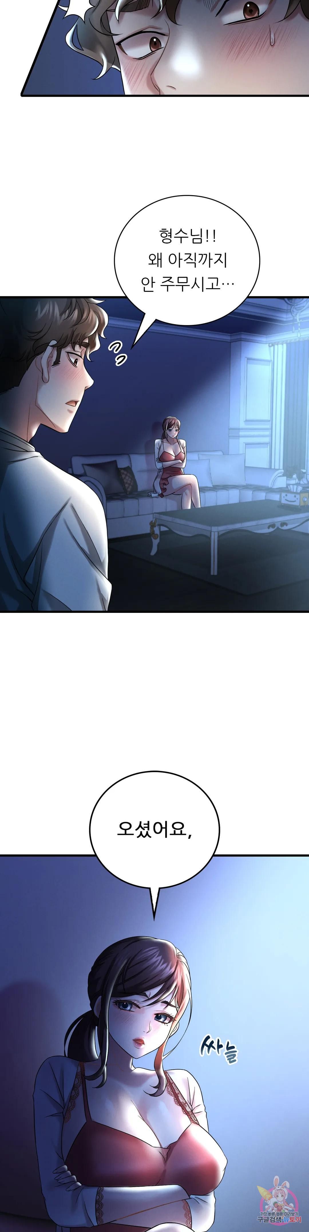 She Wants to Get Drunk Raw Chapter 10 - Page 40