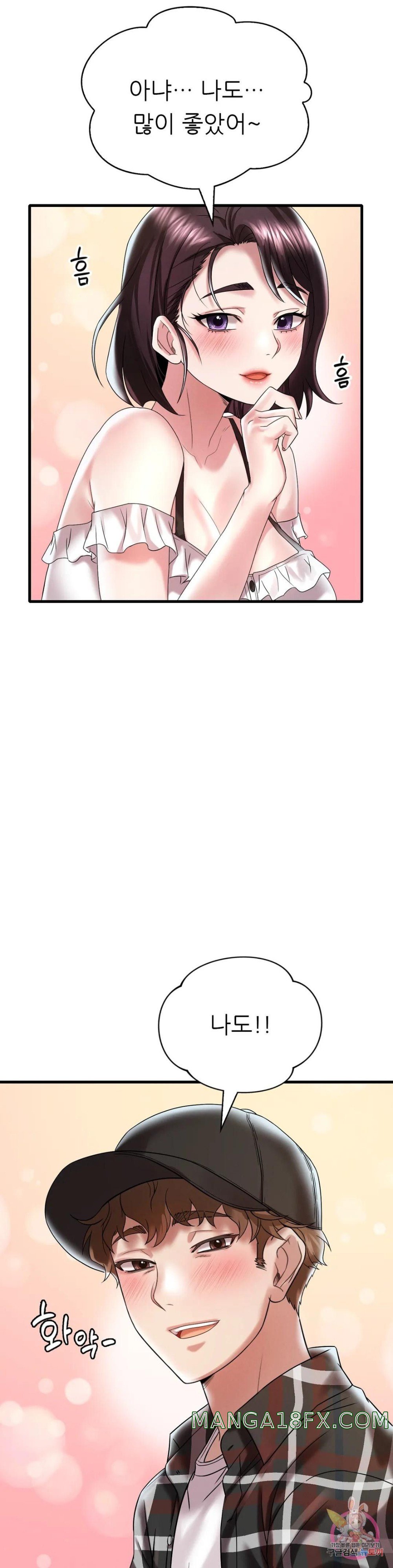 She Wants to Get Drunk Raw Chapter 11 - Page 17