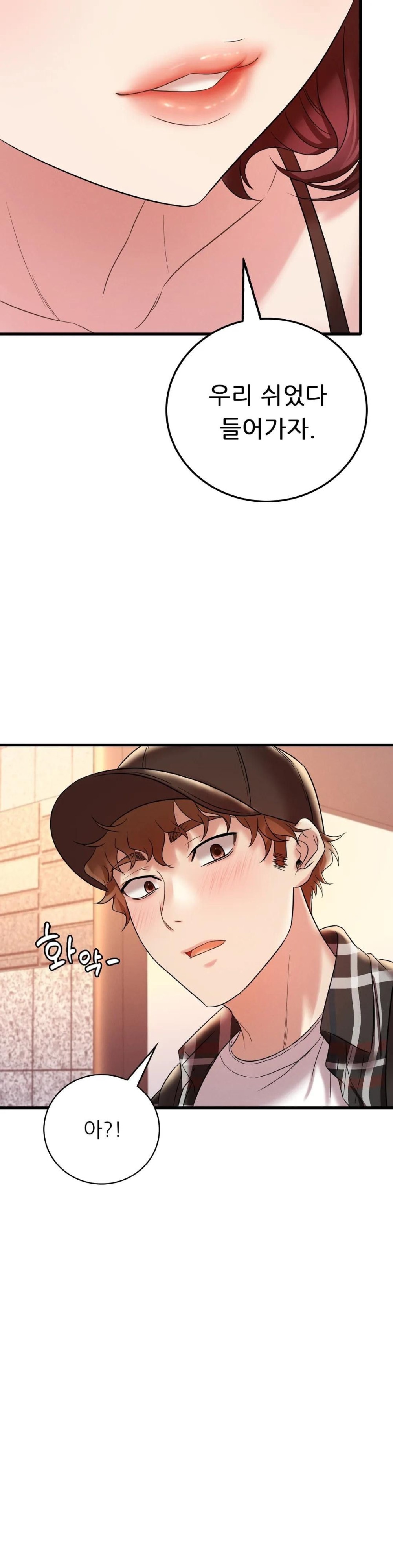 She Wants to Get Drunk Raw Chapter 11 - Page 37