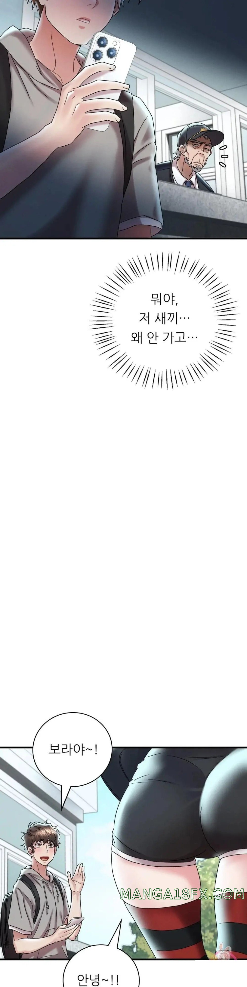 She Wants to Get Drunk Raw Chapter 12 - Page 42