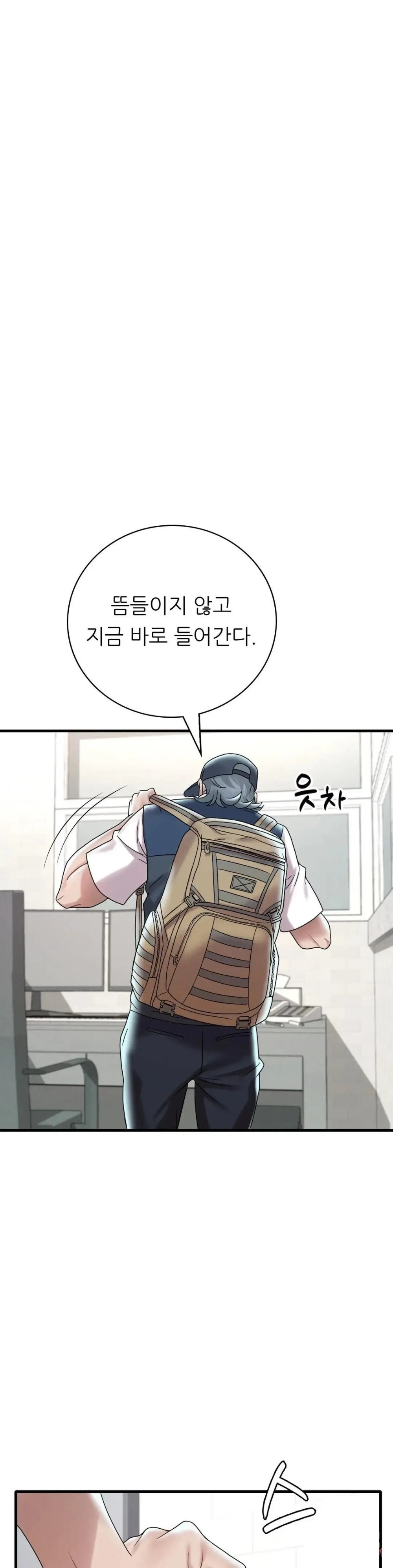 She Wants to Get Drunk Raw Chapter 12 - Page 44