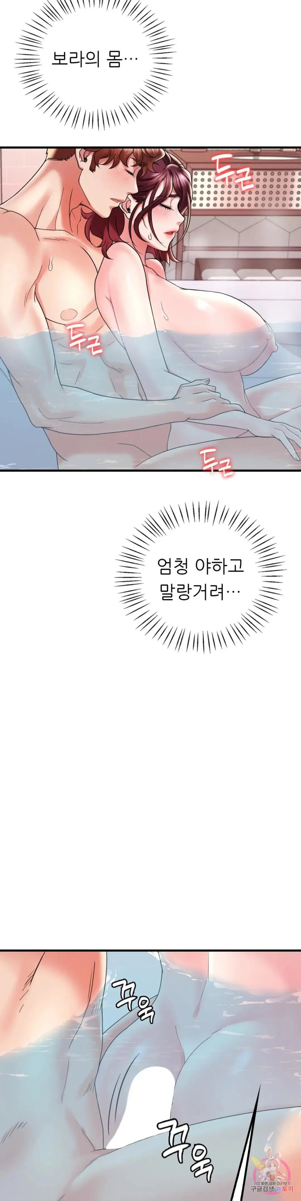 She Wants to Get Drunk Raw Chapter 12 - Page 5