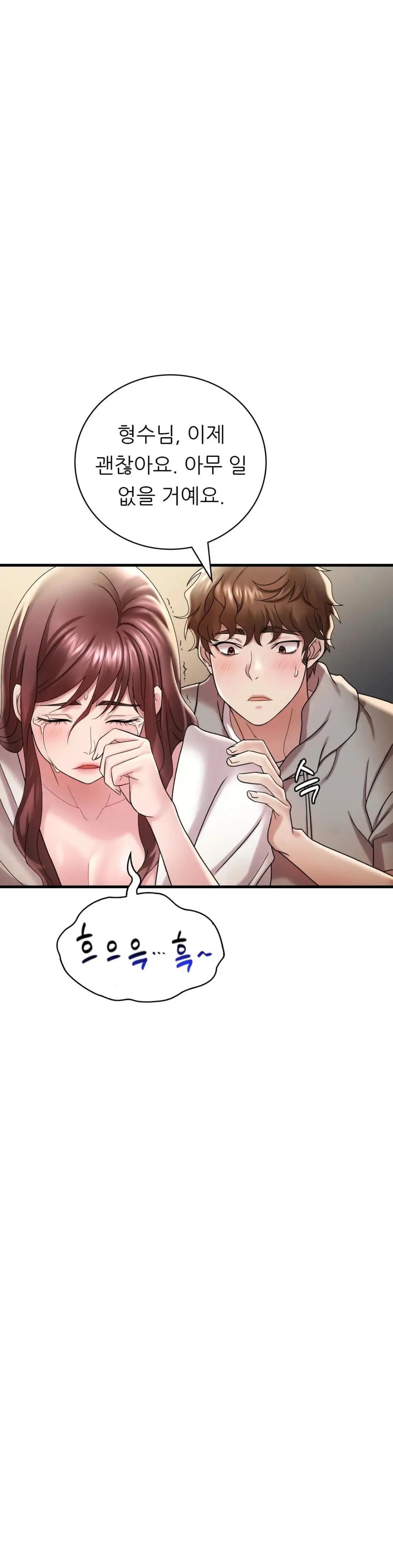 She Wants to Get Drunk Raw Chapter 14 - Page 26