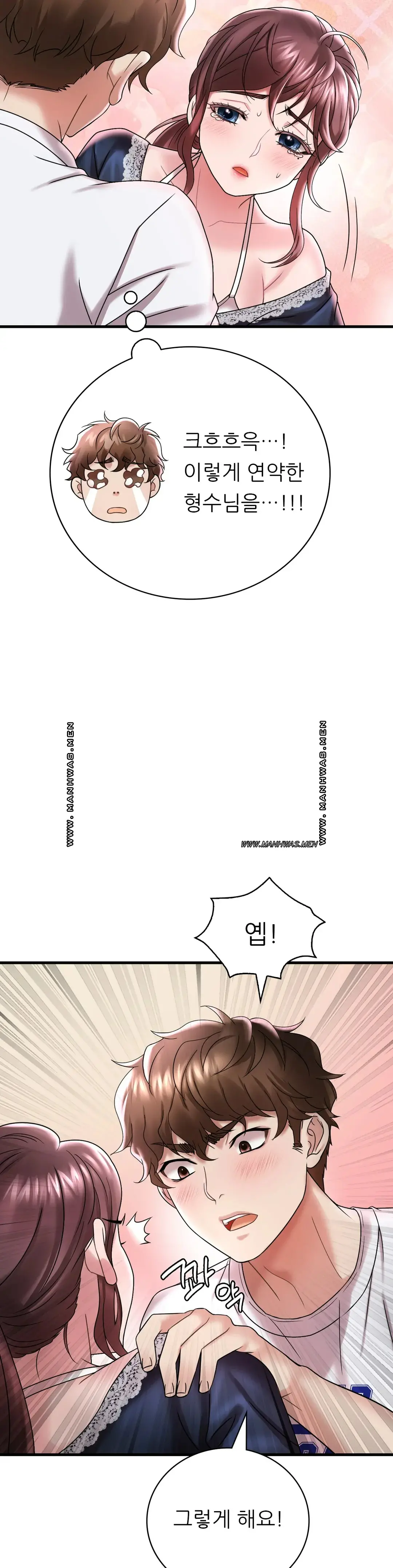 She Wants to Get Drunk Raw Chapter 15 - Page 17