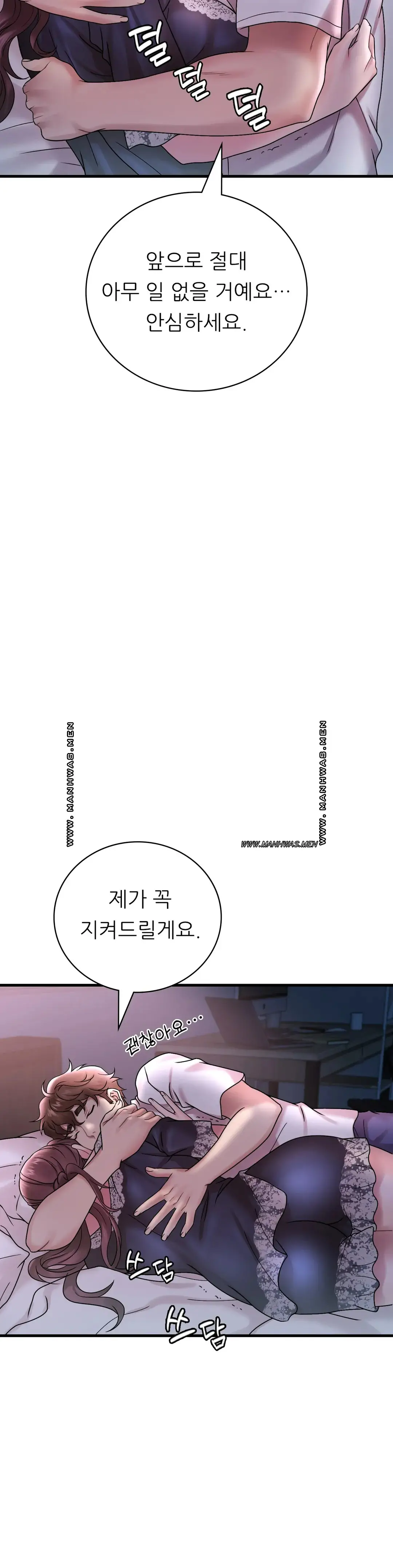 She Wants to Get Drunk Raw Chapter 15 - Page 20