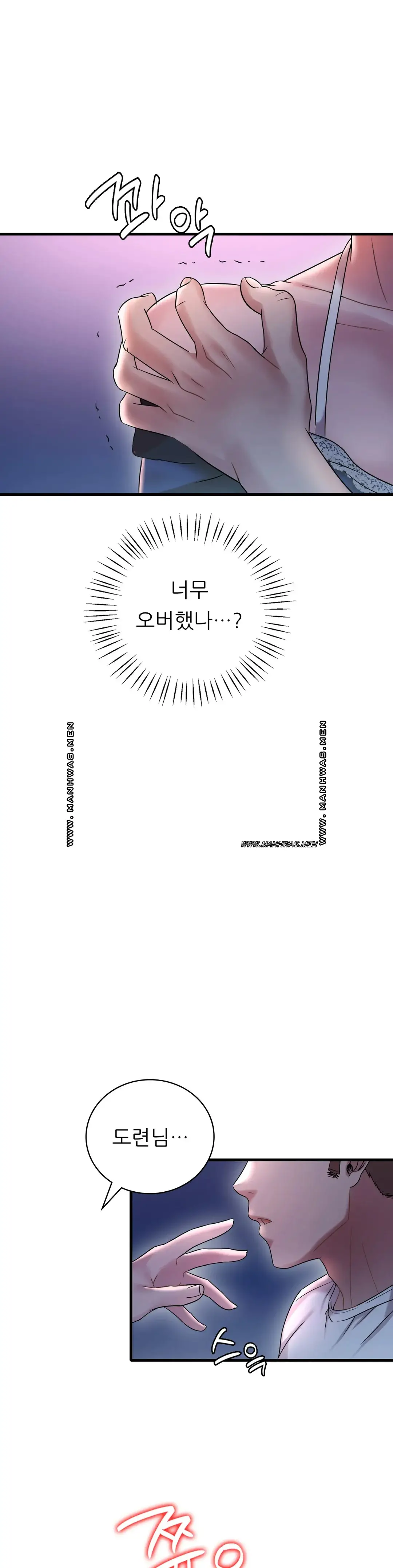 She Wants to Get Drunk Raw Chapter 15 - Page 36