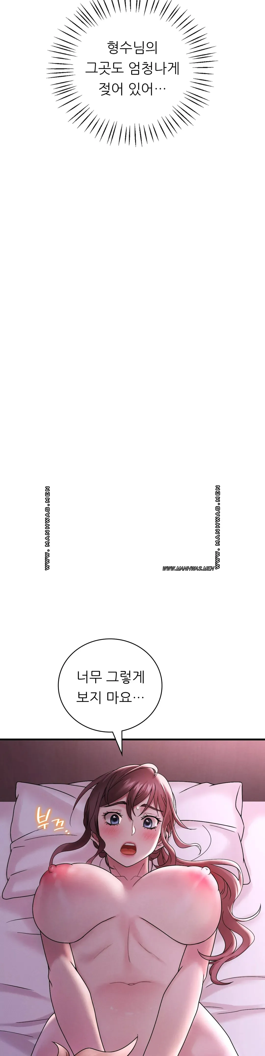 She Wants to Get Drunk Raw Chapter 16 - Page 10