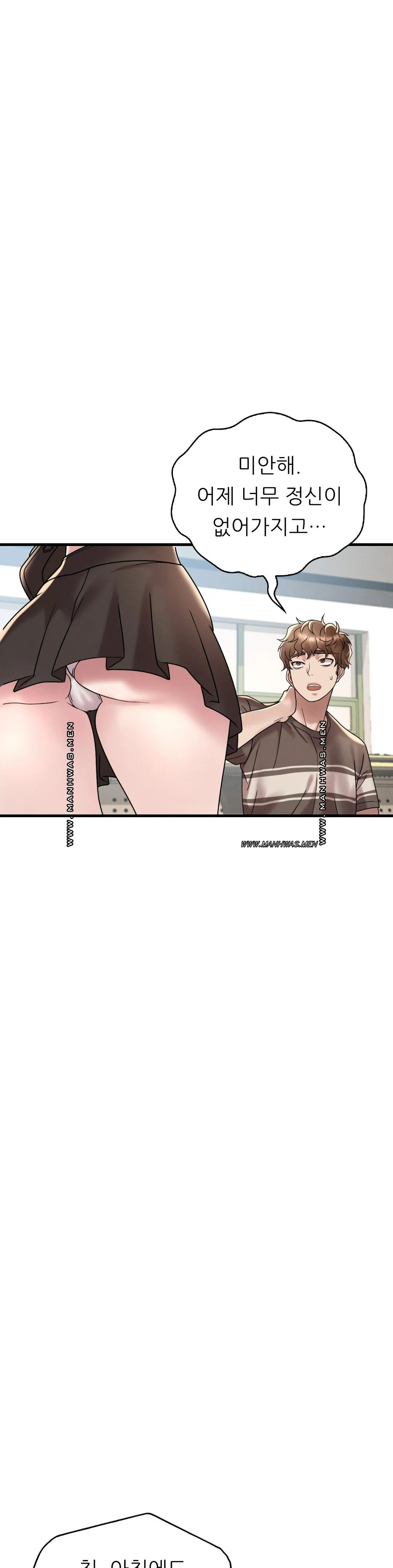 She Wants to Get Drunk Raw Chapter 18 - Page 39