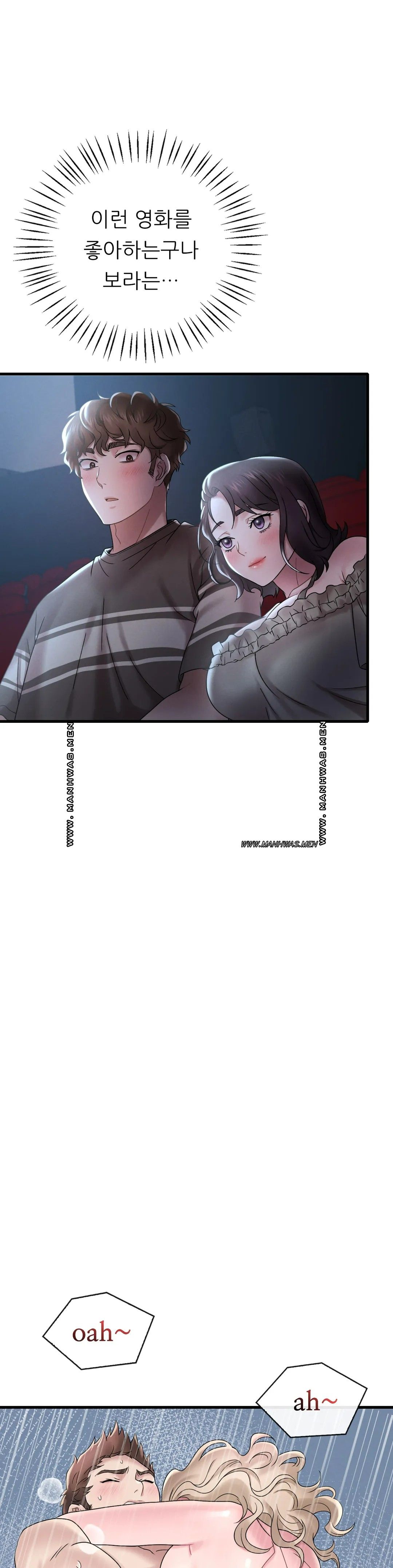 She Wants to Get Drunk Raw Chapter 18 - Page 47