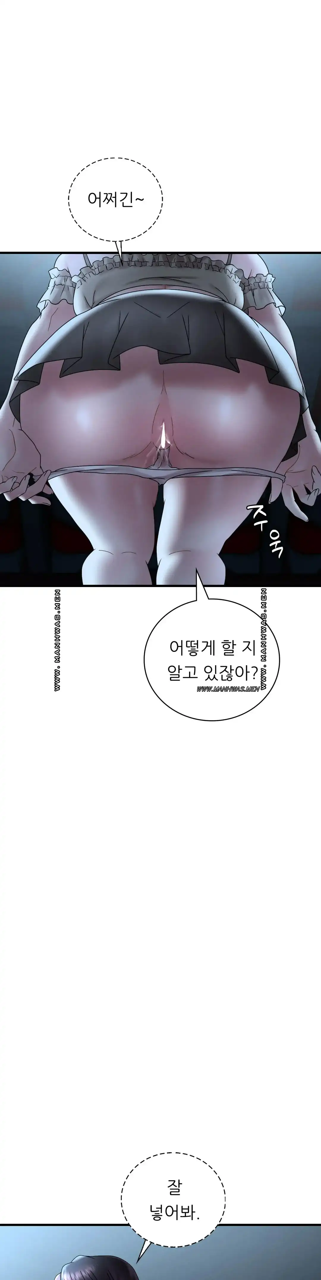 She Wants to Get Drunk Raw Chapter 19 - Page 14