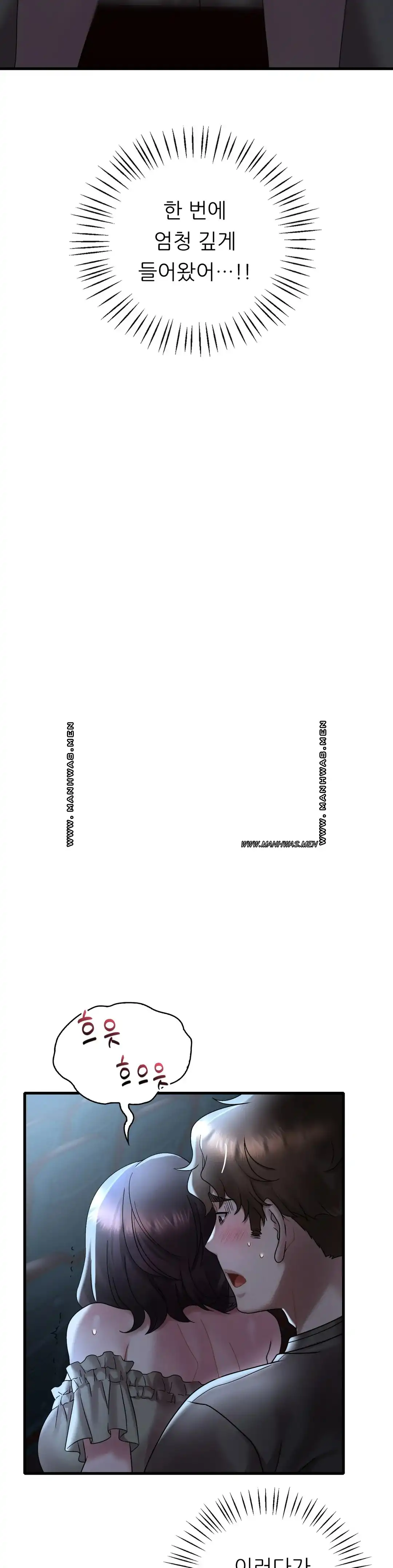 She Wants to Get Drunk Raw Chapter 19 - Page 17