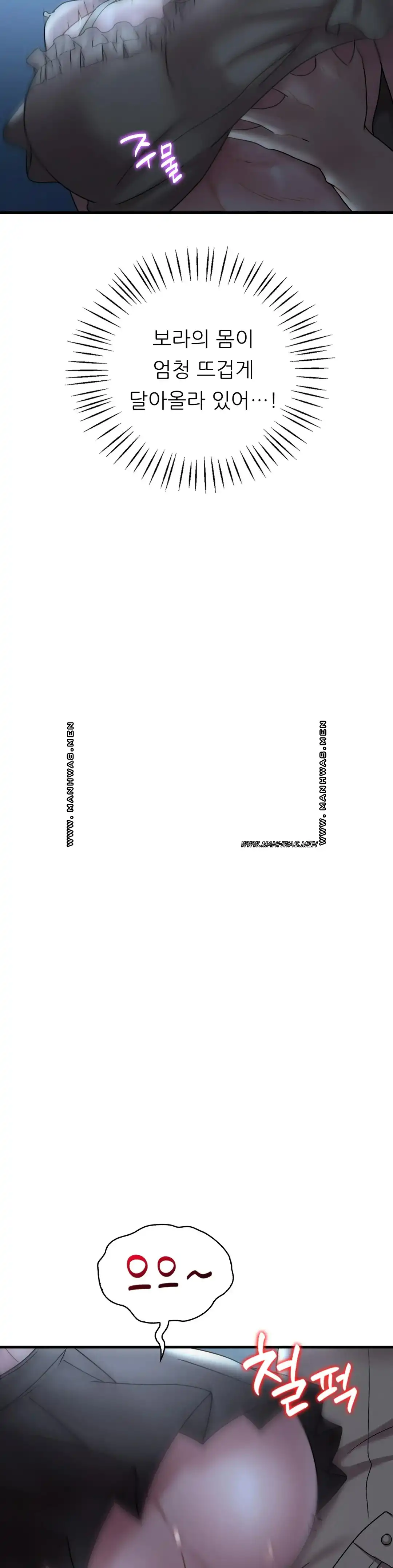 She Wants to Get Drunk Raw Chapter 19 - Page 20