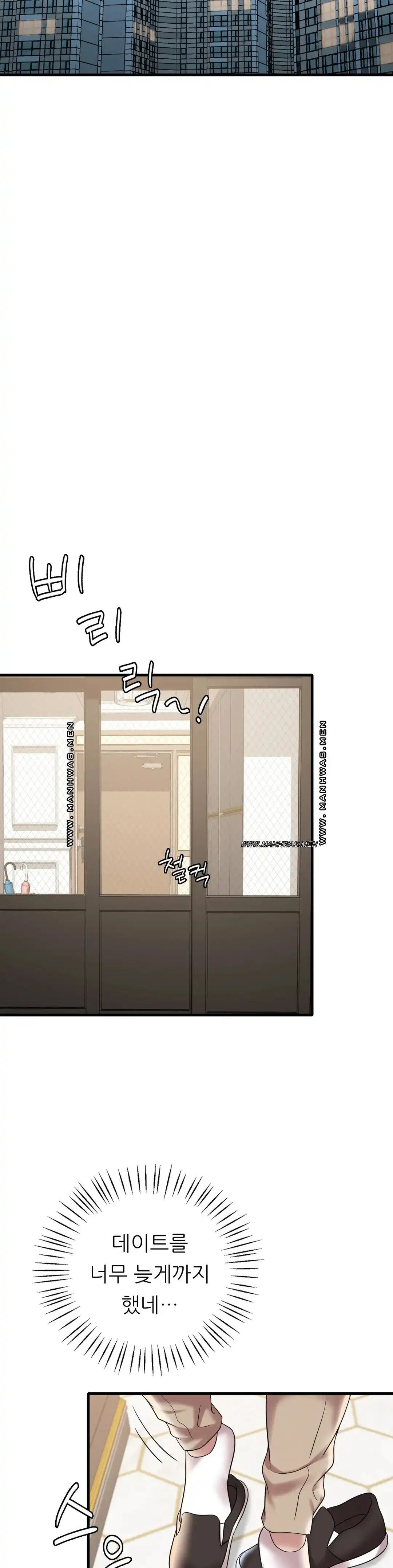 She Wants to Get Drunk Raw Chapter 19 - Page 31