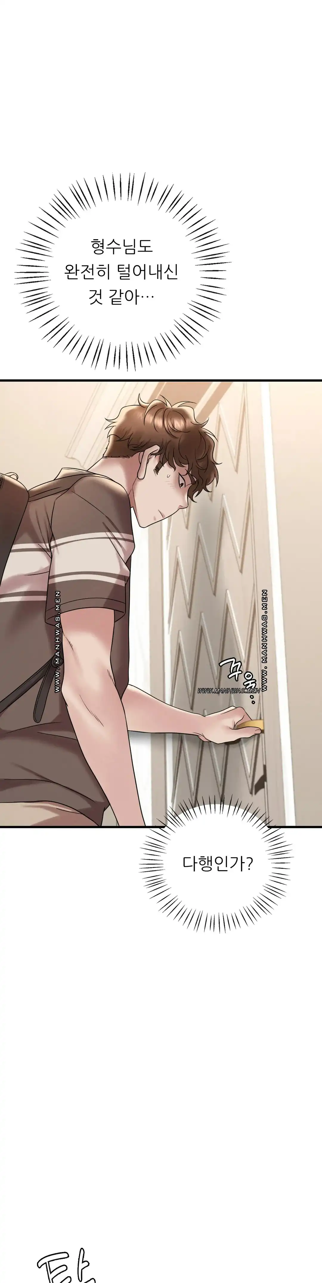 She Wants to Get Drunk Raw Chapter 19 - Page 34