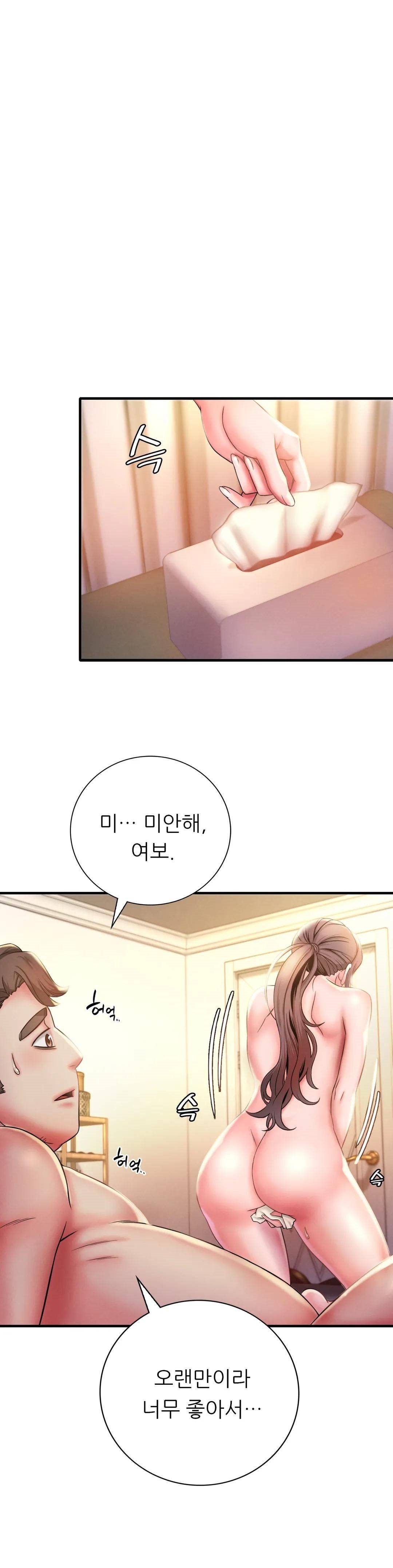 She Wants to Get Drunk Raw Chapter 2 - Page 17