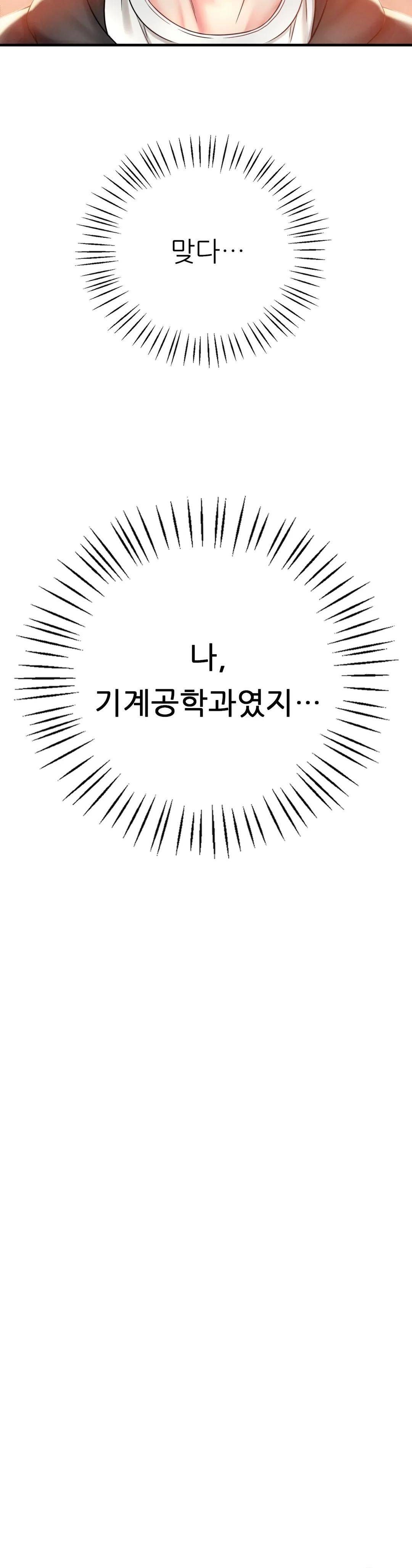 She Wants to Get Drunk Raw Chapter 2 - Page 26