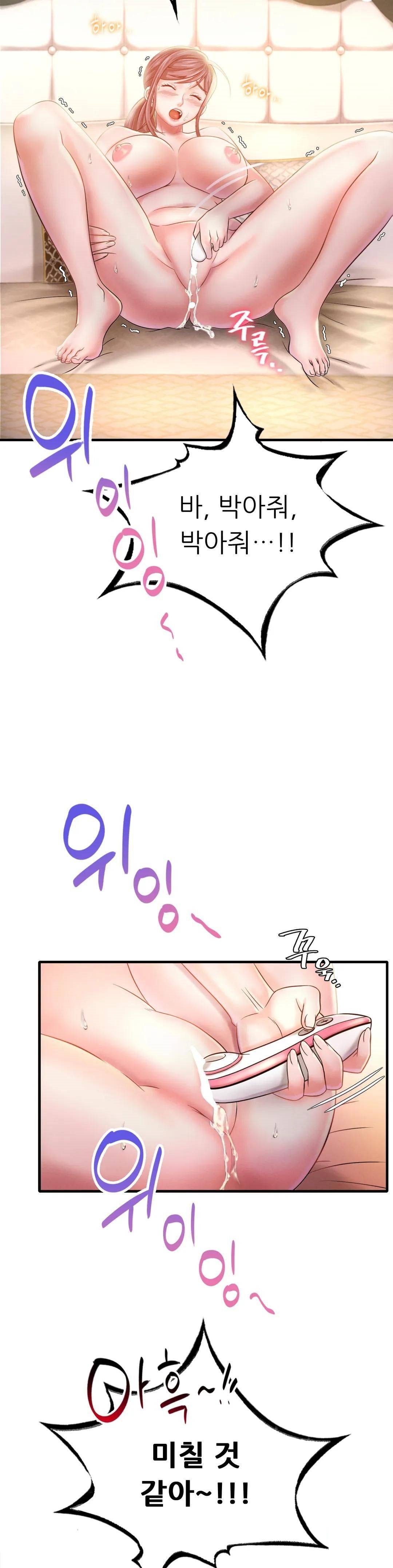 She Wants to Get Drunk Raw Chapter 2 - Page 53