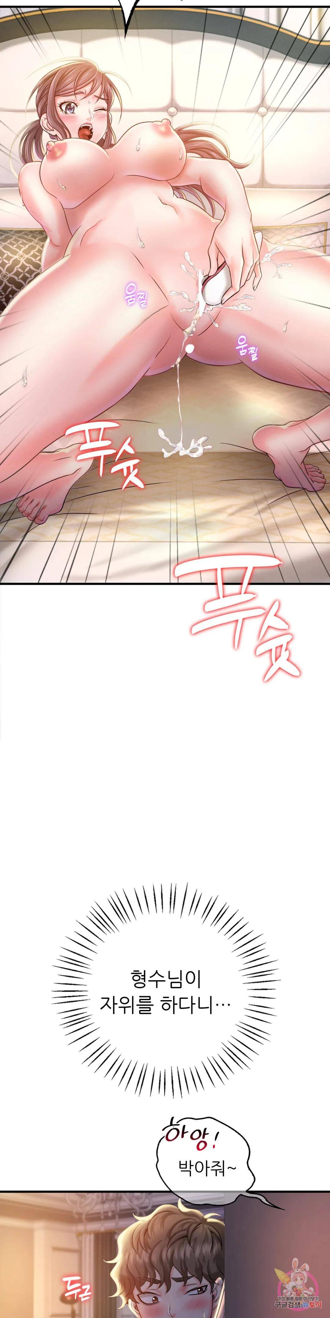 She Wants to Get Drunk Raw Chapter 2 - Page 54