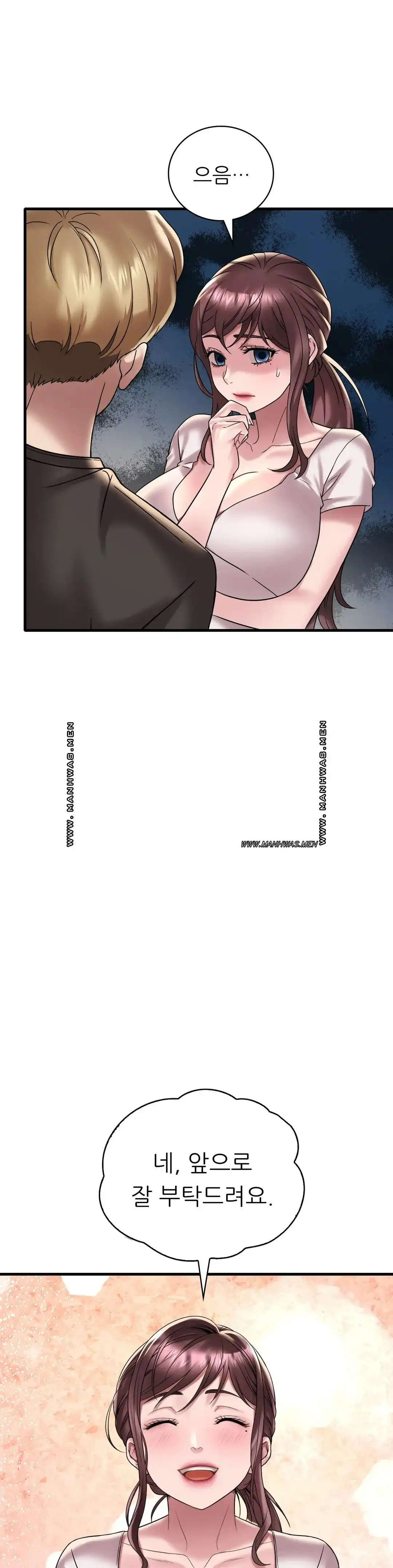 She Wants to Get Drunk Raw Chapter 20 - Page 19