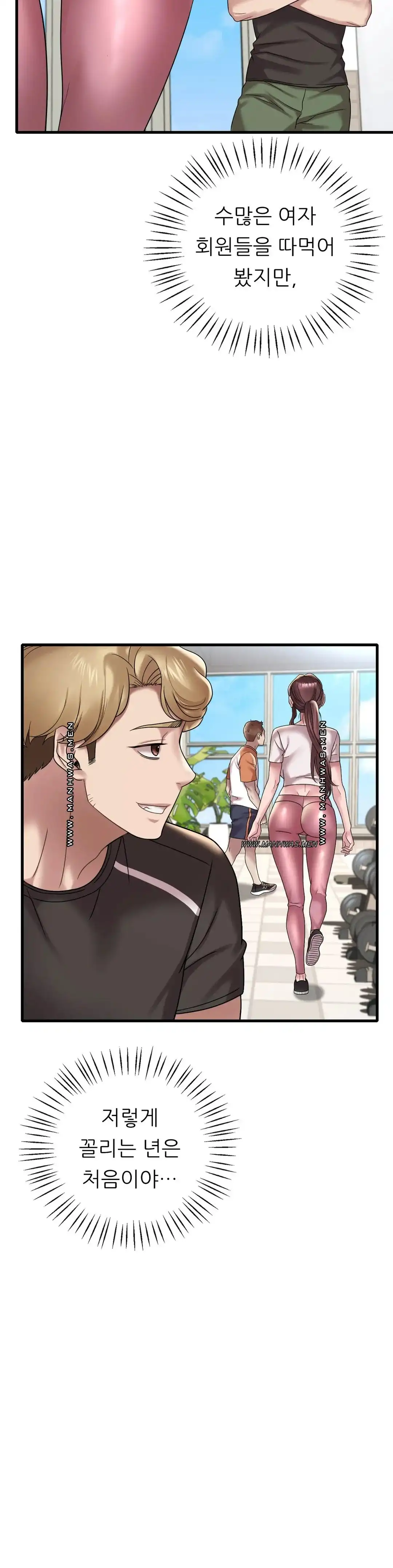 She Wants to Get Drunk Raw Chapter 20 - Page 21