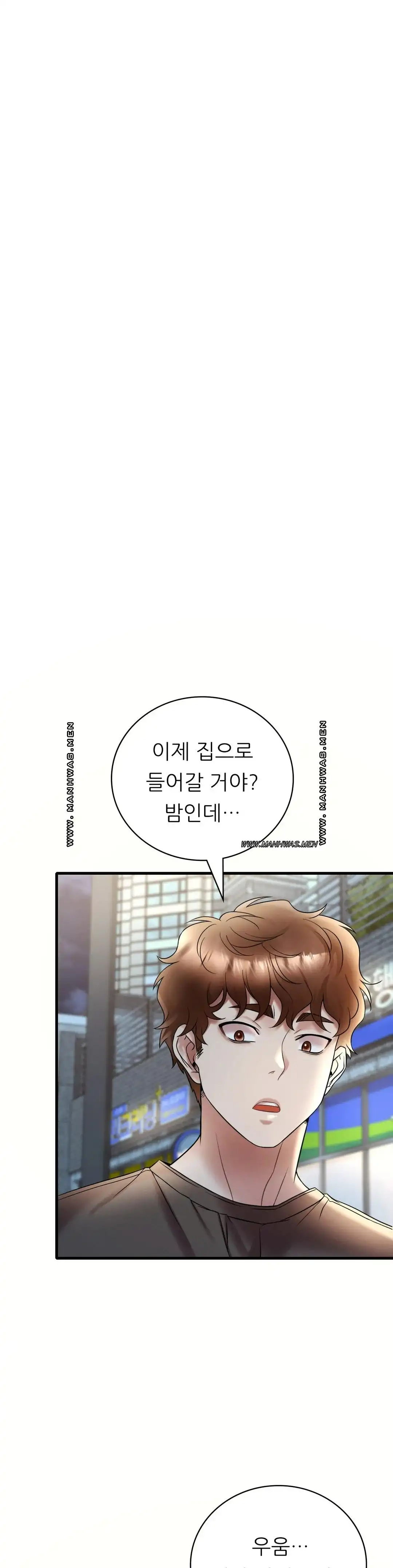 She Wants to Get Drunk Raw Chapter 20 - Page 26