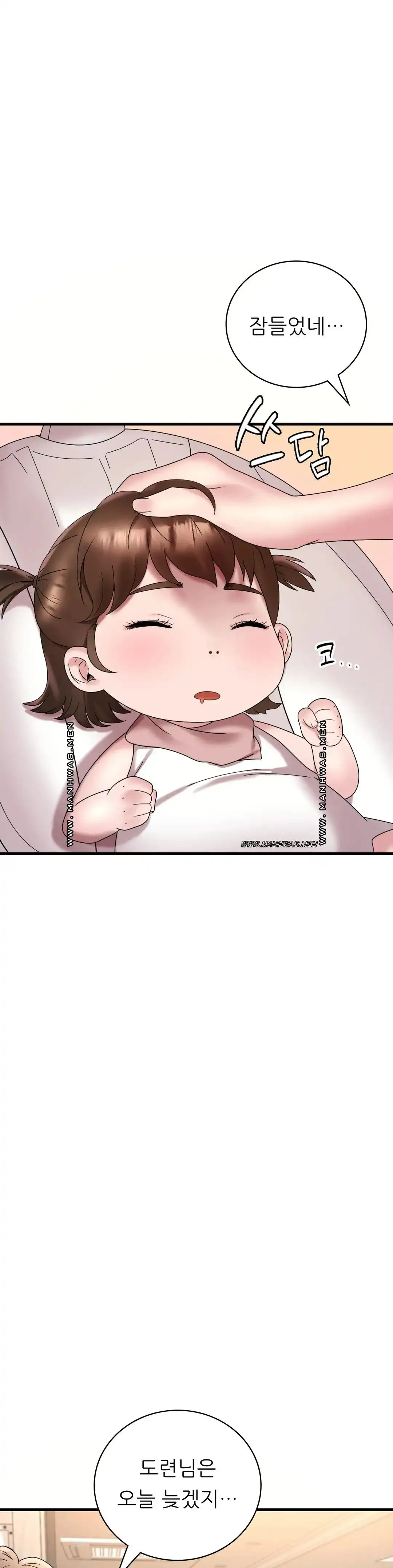 She Wants to Get Drunk Raw Chapter 20 - Page 35