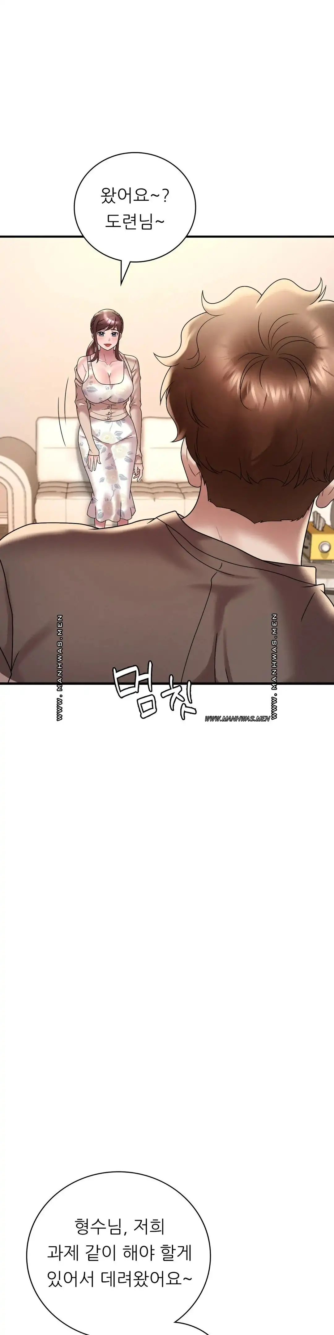 She Wants to Get Drunk Raw Chapter 20 - Page 38