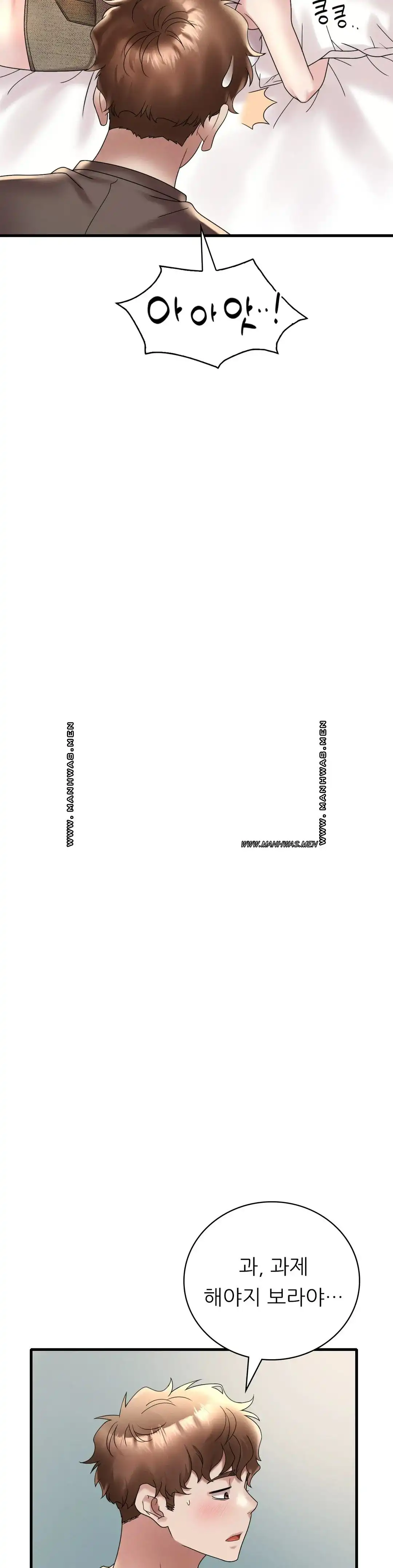 She Wants to Get Drunk Raw Chapter 20 - Page 42