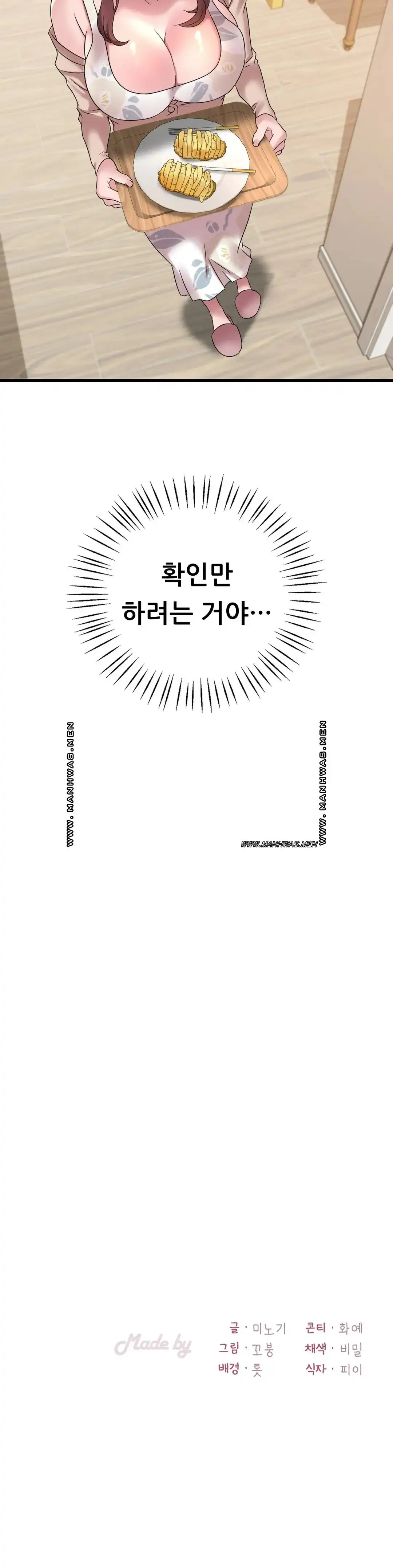 She Wants to Get Drunk Raw Chapter 20 - Page 47