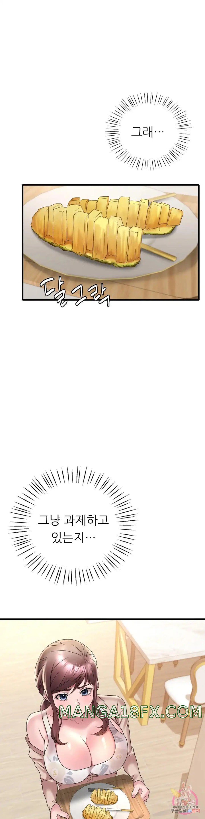 She Wants to Get Drunk Raw Chapter 21 - Page 1