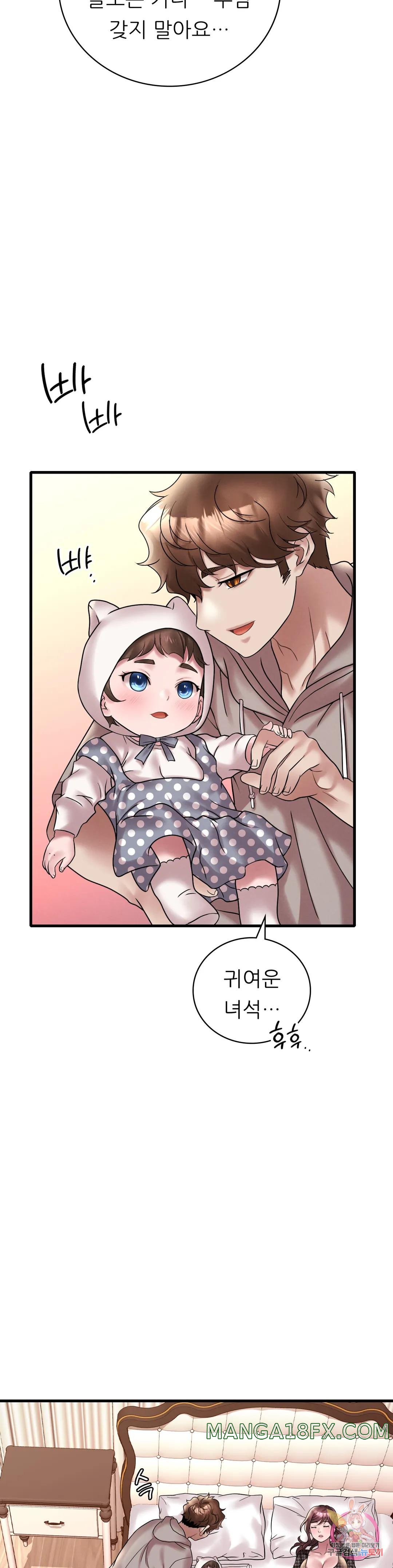 She Wants to Get Drunk Raw Chapter 24 - Page 29