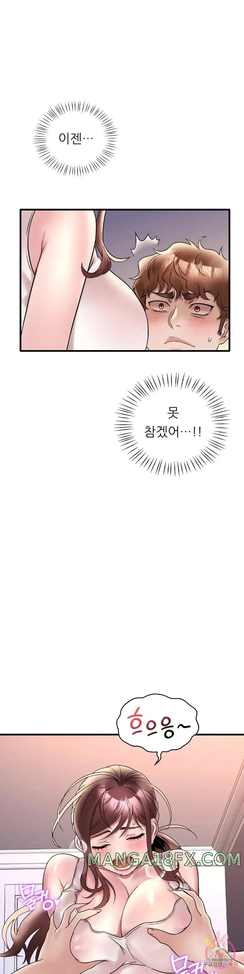 She Wants to Get Drunk Raw Chapter 27 - Page 11