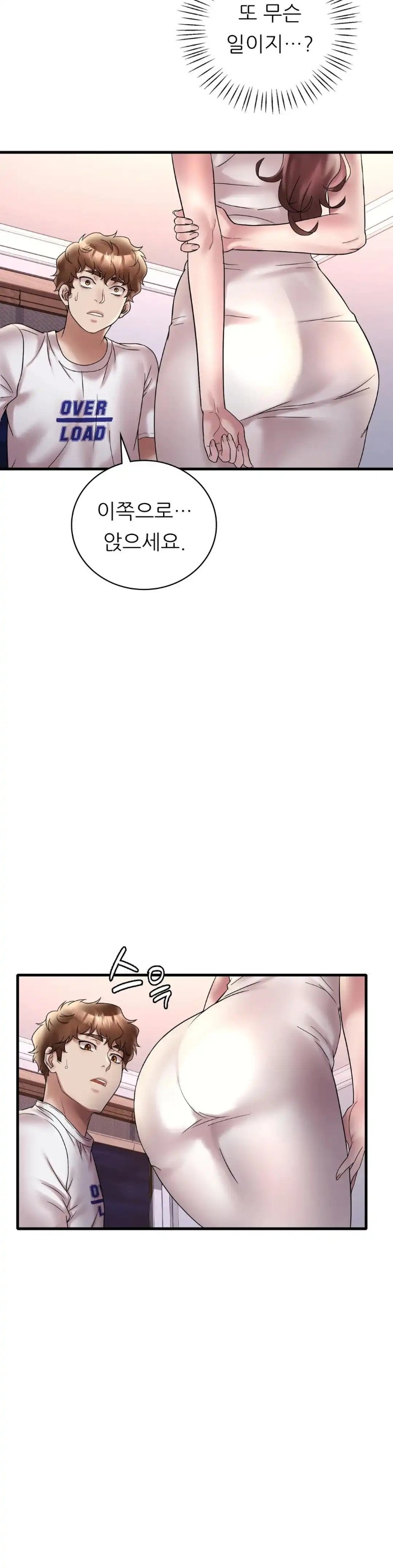 She Wants to Get Drunk Raw Chapter 27 - Page 3