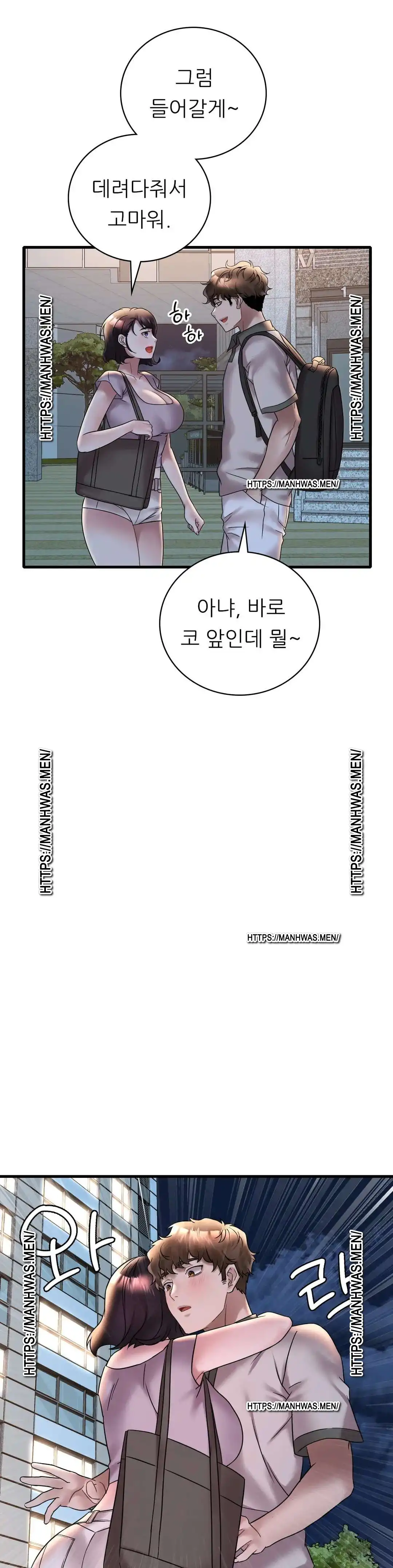 She Wants to Get Drunk Raw Chapter 28 - Page 30