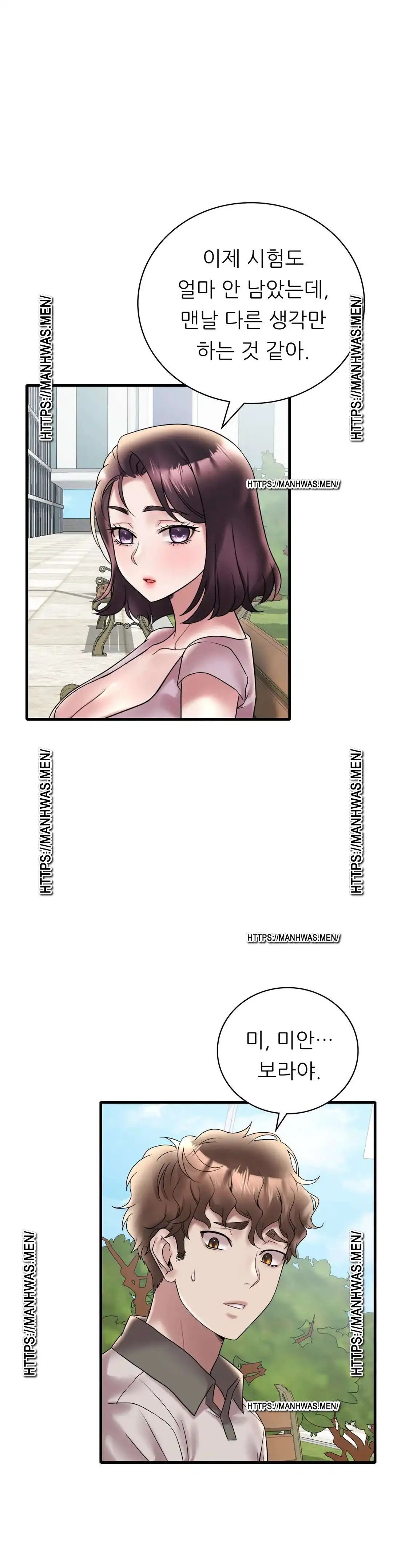 She Wants to Get Drunk Raw Chapter 28 - Page 5