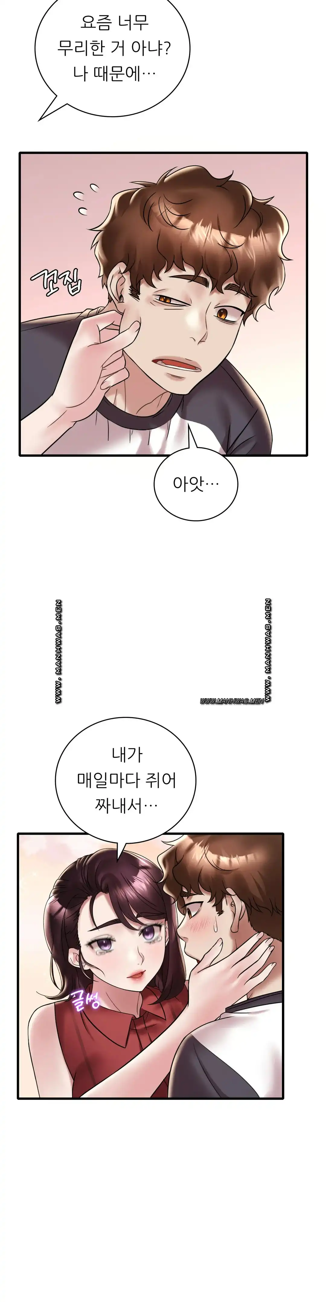 She Wants to Get Drunk Raw Chapter 30 - Page 16