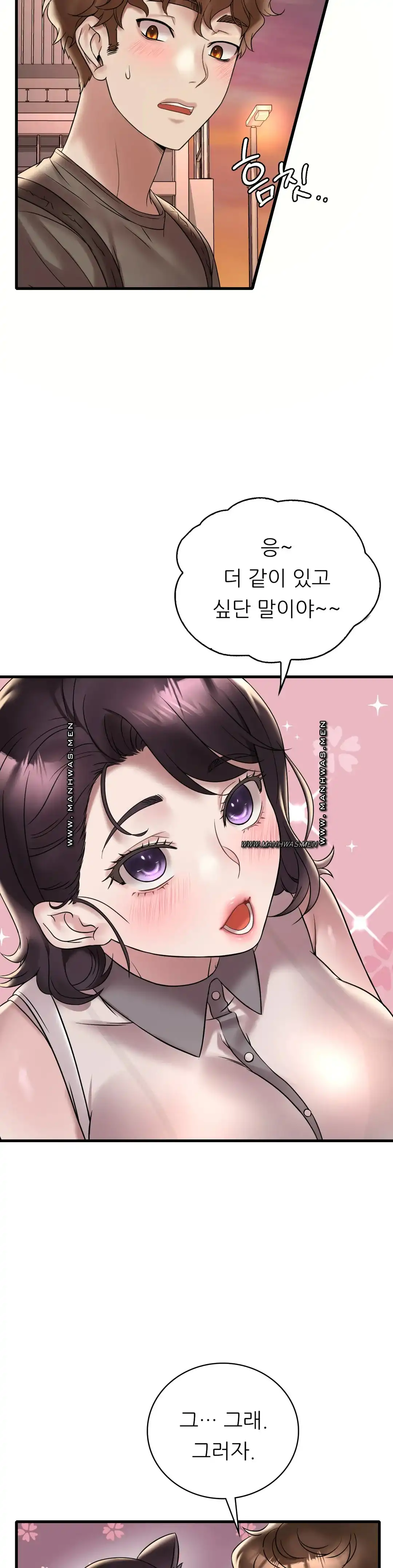 She Wants to Get Drunk Raw Chapter 33 - Page 30