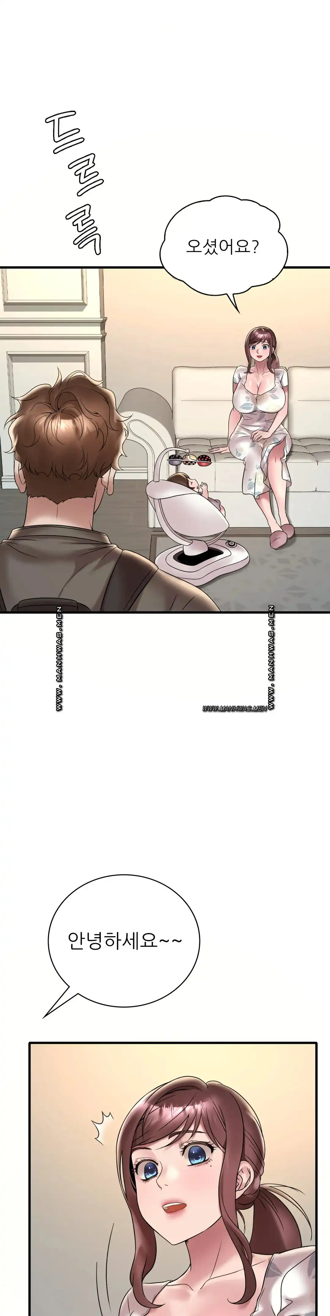 She Wants to Get Drunk Raw Chapter 33 - Page 34