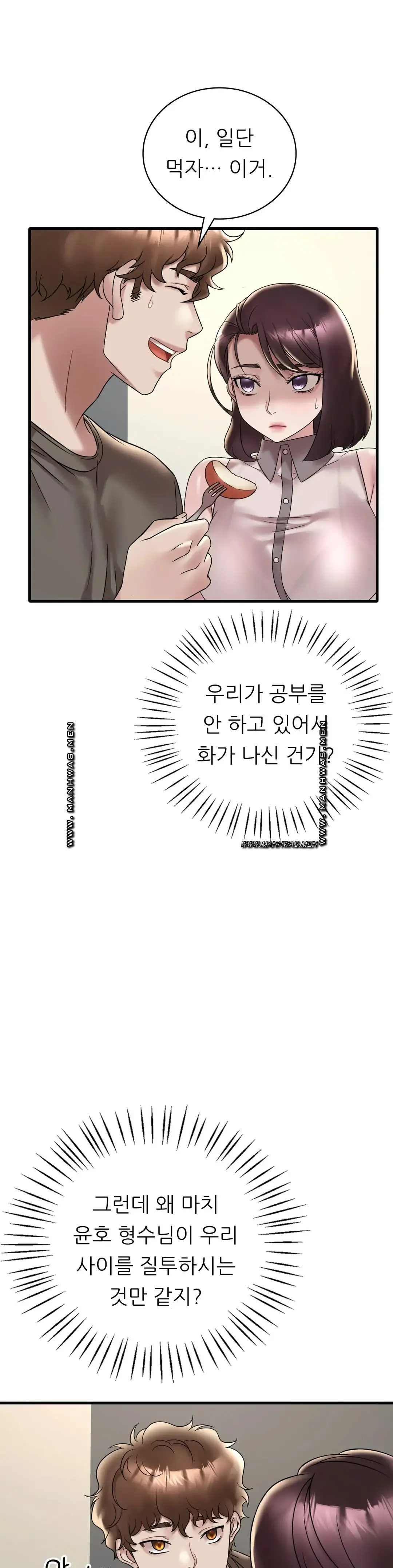 She Wants to Get Drunk Raw Chapter 34 - Page 12