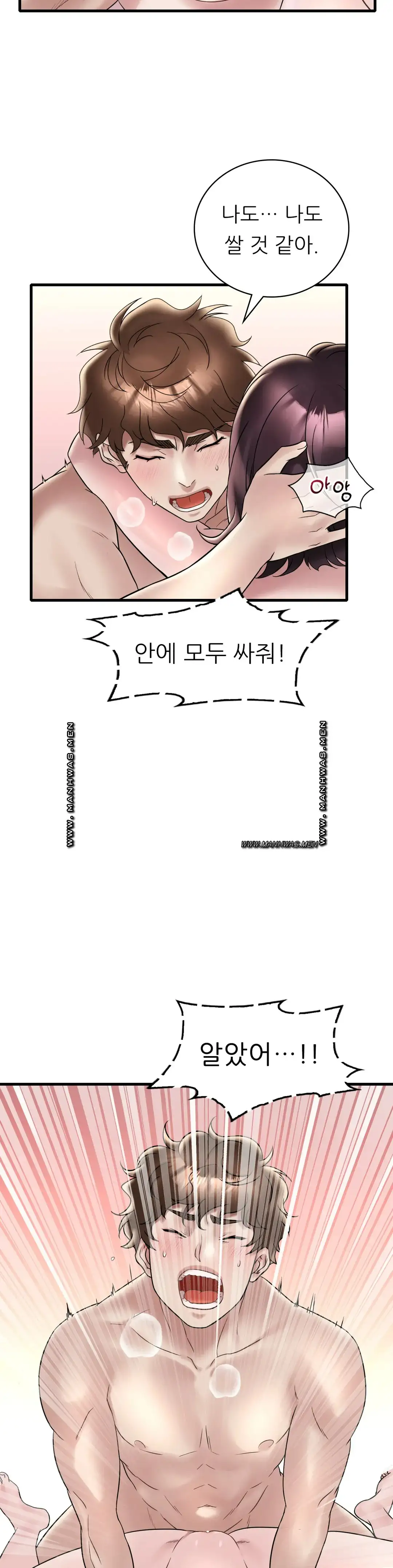 She Wants to Get Drunk Raw Chapter 34 - Page 29