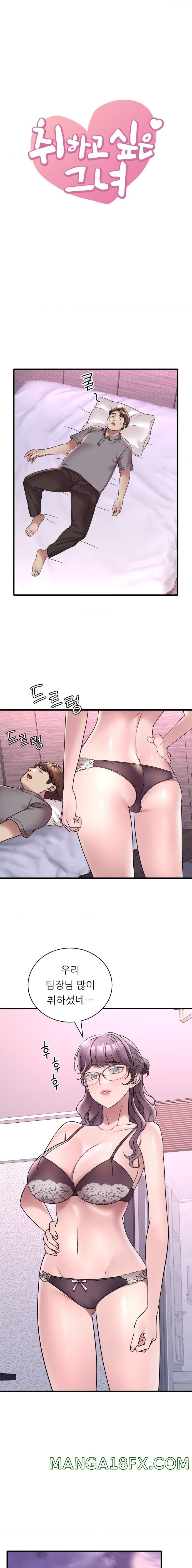 She Wants to Get Drunk Raw Chapter 36 - Page 1