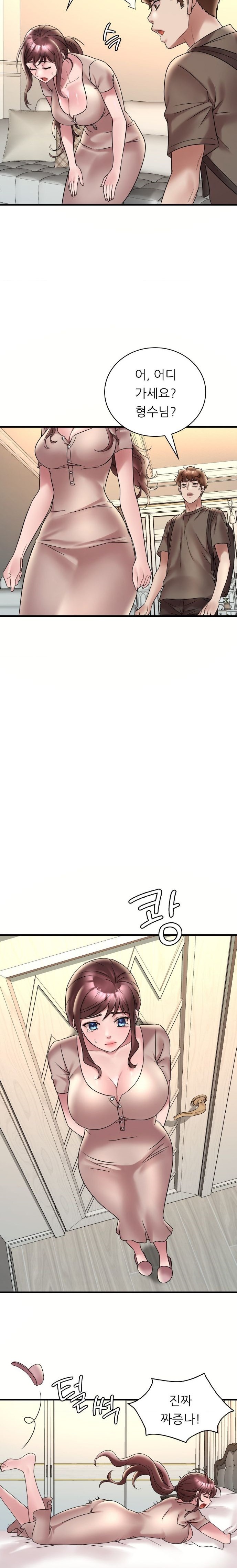 She Wants to Get Drunk Raw Chapter 36 - Page 17