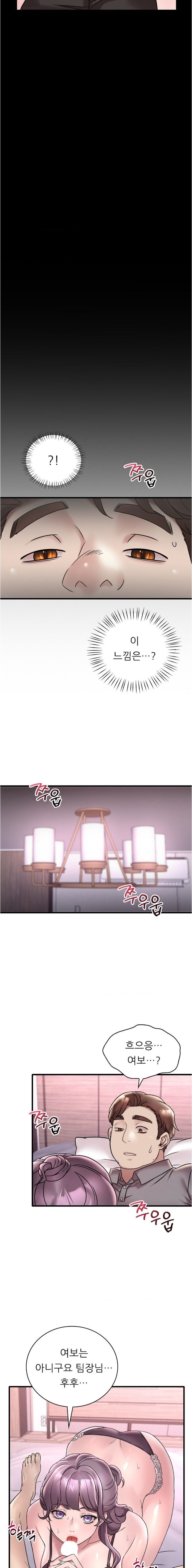 She Wants to Get Drunk Raw Chapter 36 - Page 3