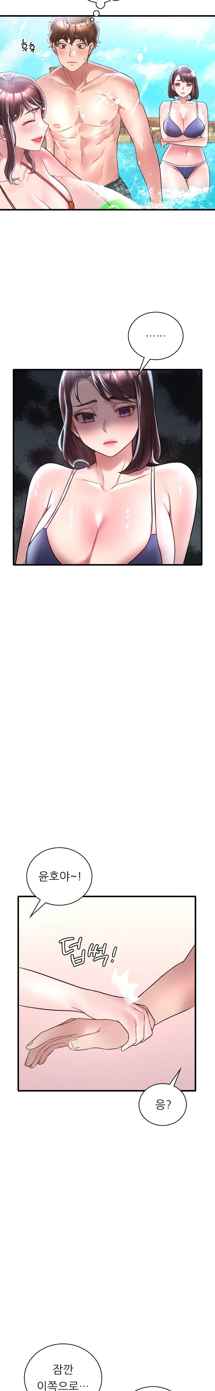 She Wants to Get Drunk Raw Chapter 37 - Page 13